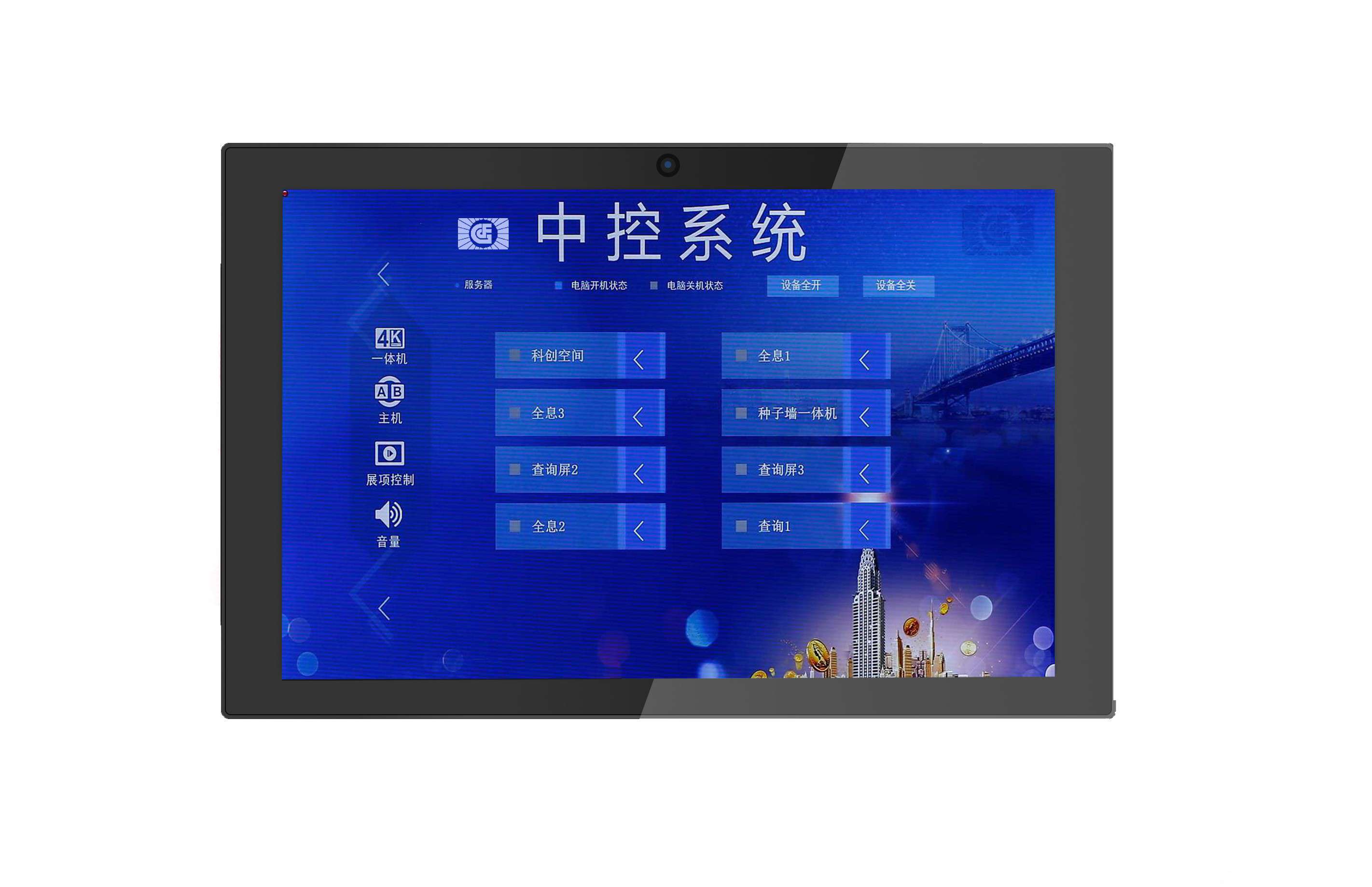 10寸可編程觸摸屏